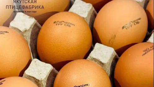  Яйца «#ZaРоссию» появились в продаже в магазинах Якутии