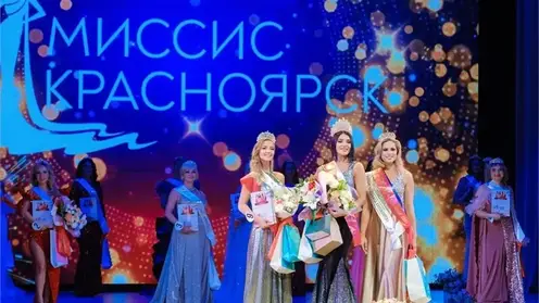 Мать двух детей Виктория Моисеенко стала победительницей конкурса «Миссис Красноярск – 2023»