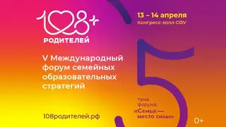Федор Конюхов приедет в Красноярск на Международный форум семейных образовательных стратегий «108 родителей» (0+)