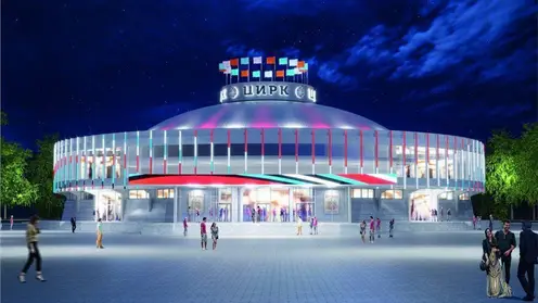 Красноярский цирк отремонтируют за 1,55 млрд рублей